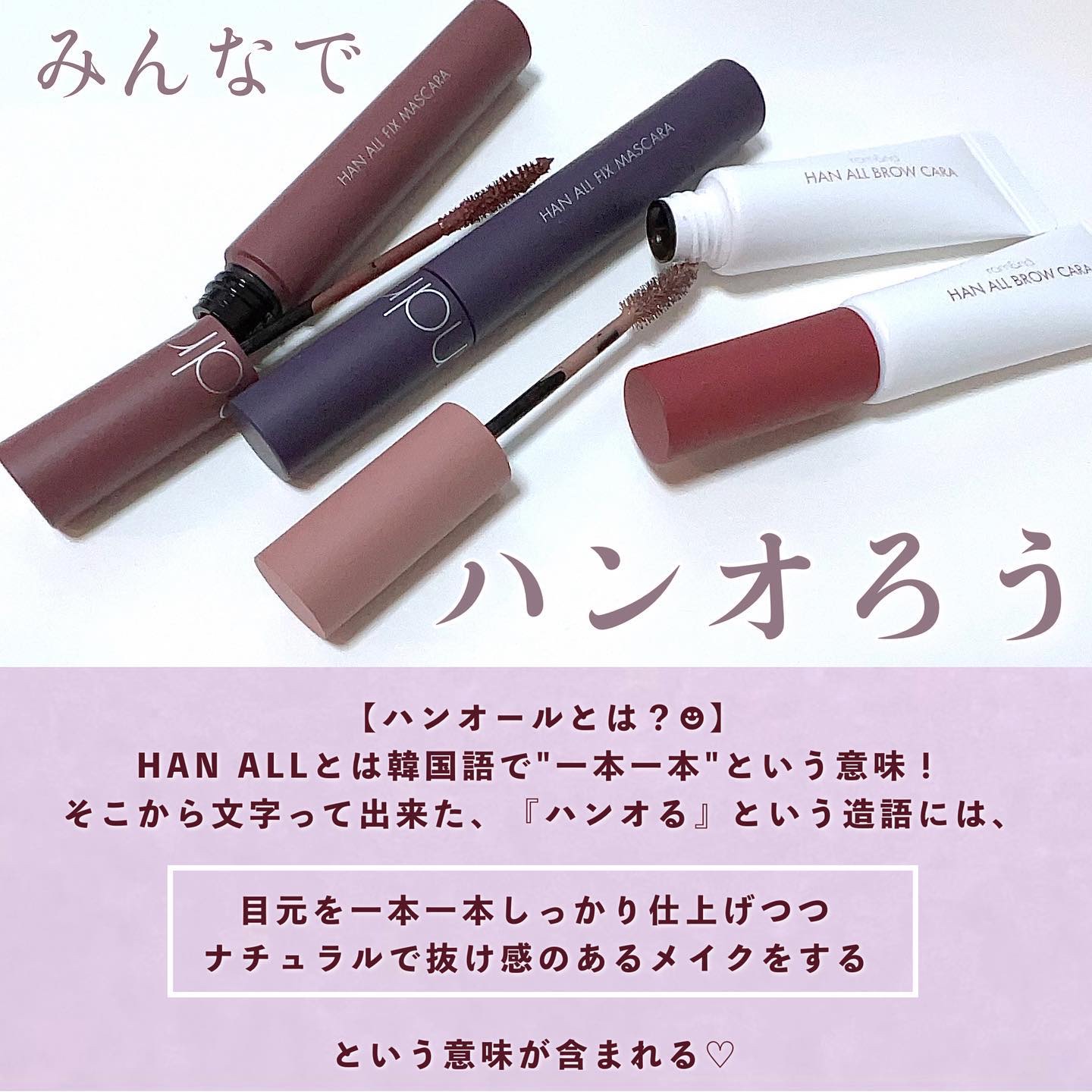 ハンオールフィックスマスカラ/rom&nd/マスカラを使ったクチコミ（2枚目）