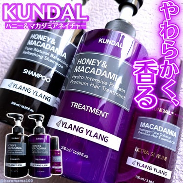 マカダミア ウルトラヘアセラム /KUNDAL/ヘアオイルを使ったクチコミ（1枚目）