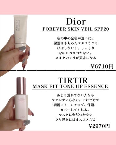 【旧】ディオールスキン フォーエヴァー スキン ヴェール/Dior/化粧下地を使ったクチコミ（1枚目）