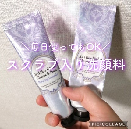 フェイスポリッシャー リラクシング(ラベンダー)/SABON/スクラブ・ゴマージュを使ったクチコミ(1枚目)