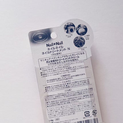 ネイルトリートメント N/ネイルネイル/ネイルオイル・トリートメントを使ったクチコミ(2枚目)