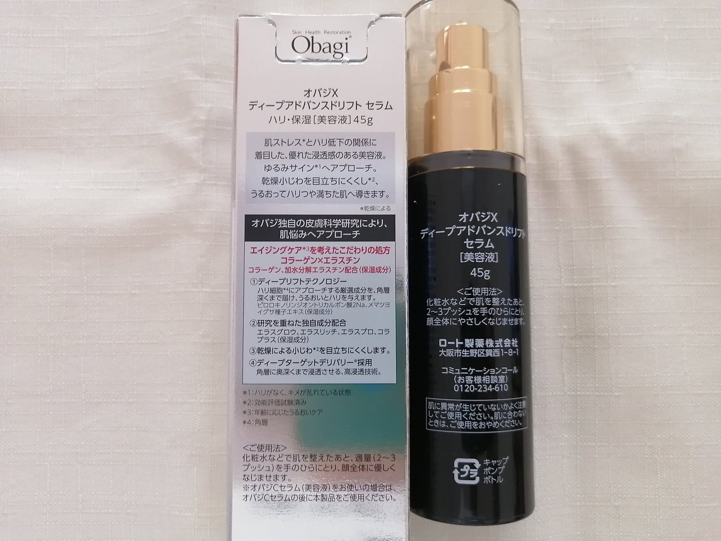 オバジX ディープアドバンスドリフト セラム/オバジ/美容液を使ったクチコミ(5枚目)