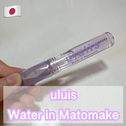 ウォーターインマトメイク パープル/ululis/プレスタイリング・寝ぐせ直しを使ったクチコミ(1枚目)