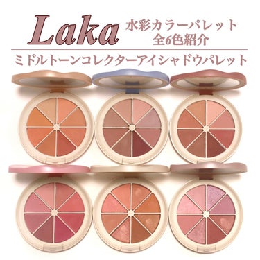 New Level Eyeshadow Palette/Laka/パウダーアイシャドウを使ったクチコミ（1枚目）