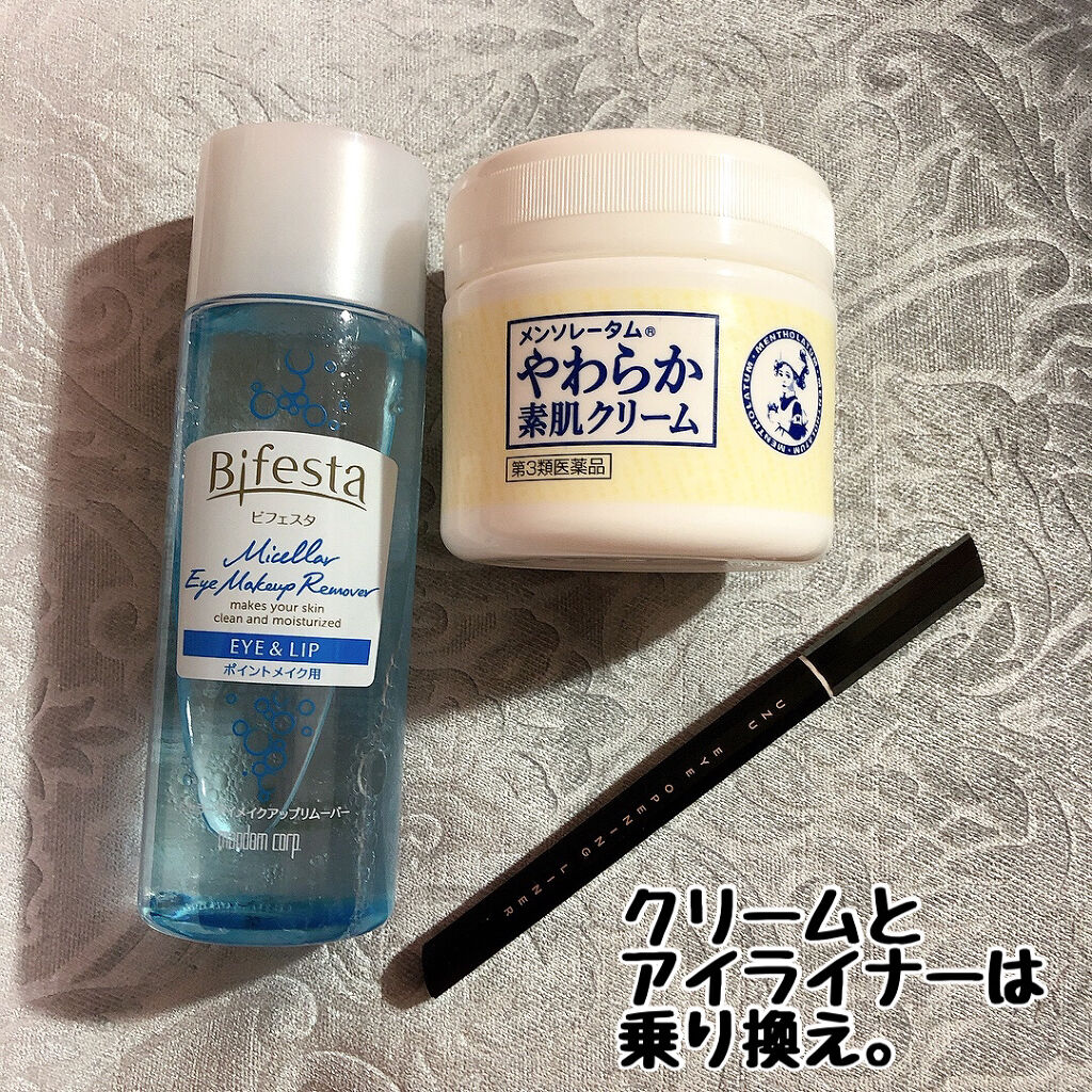 やわらか素肌クリームU (第3医薬品) 145g/メンソレータム/その他を使ったクチコミ（2枚目）