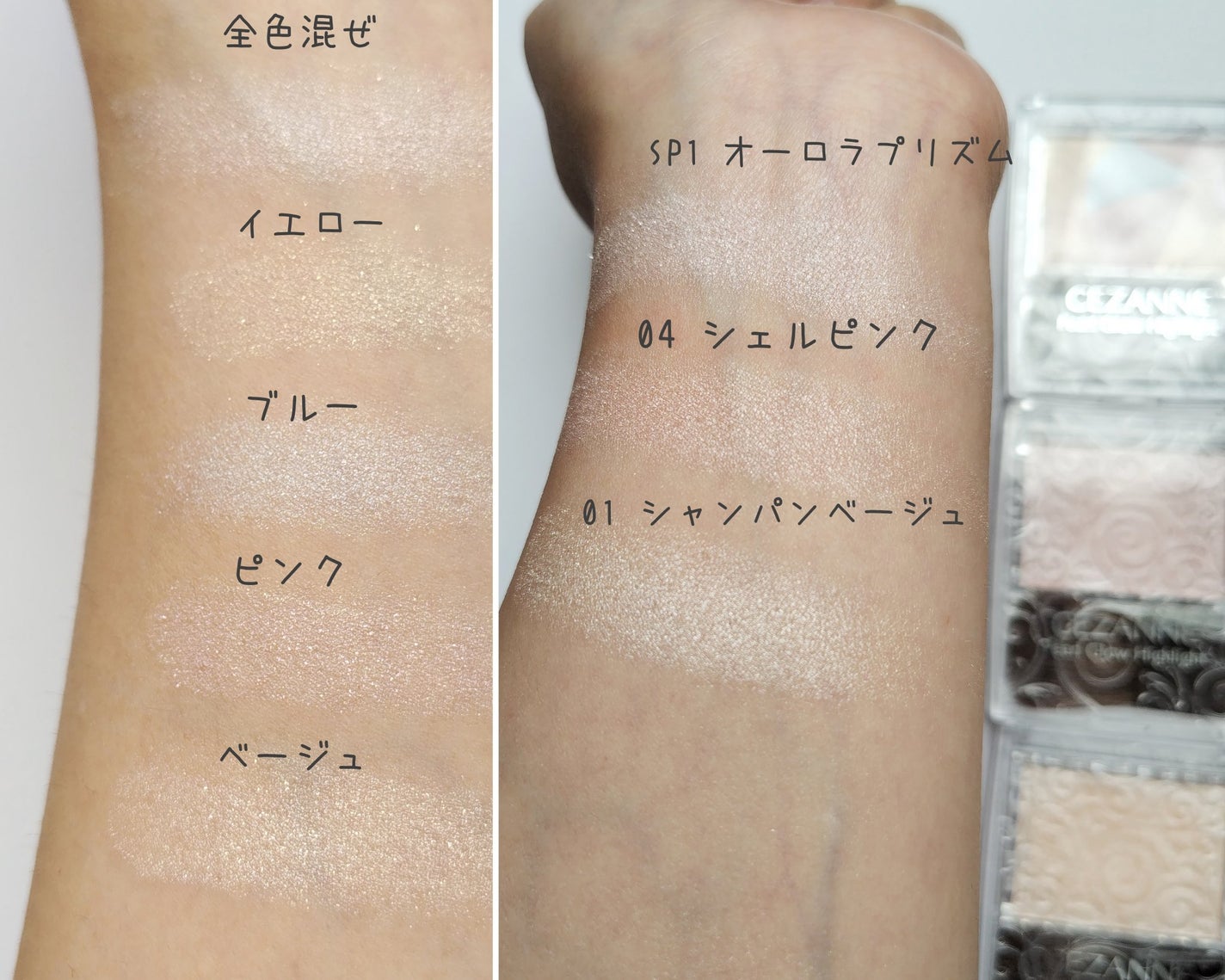 パールグロウハイライト/CEZANNE/ハイライト・シェーディングを使ったクチコミ(2枚目)