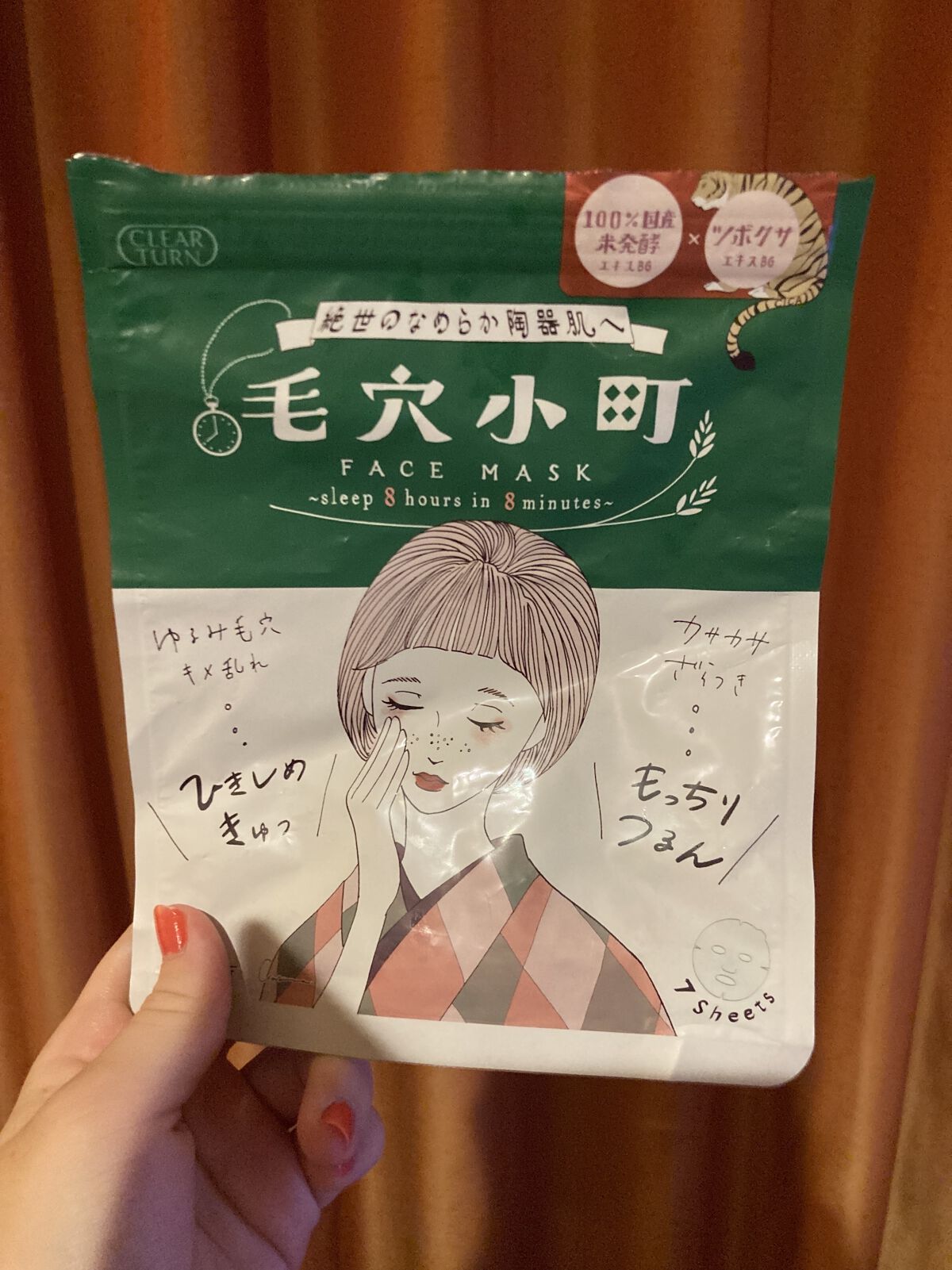 毛穴小町マスク		/クリアターン/シートマスク・パックを使ったクチコミ（1枚目）