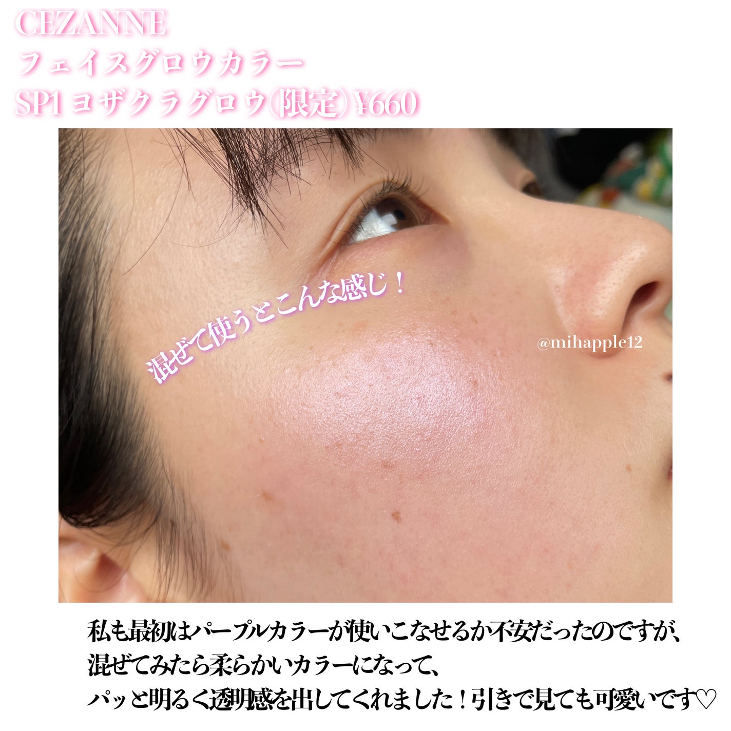 フェイスグロウカラー/CEZANNE/クリームハイライトを使ったクチコミ(6枚目)