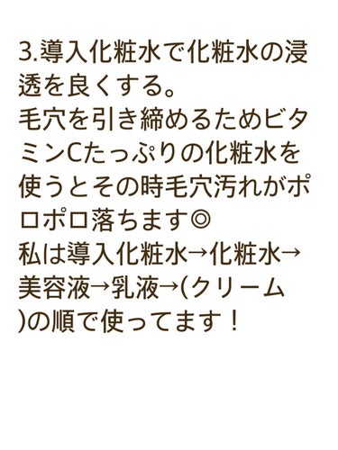 導入化粧液/無印良品/ブースター・導入液を使ったクチコミ（3枚目）