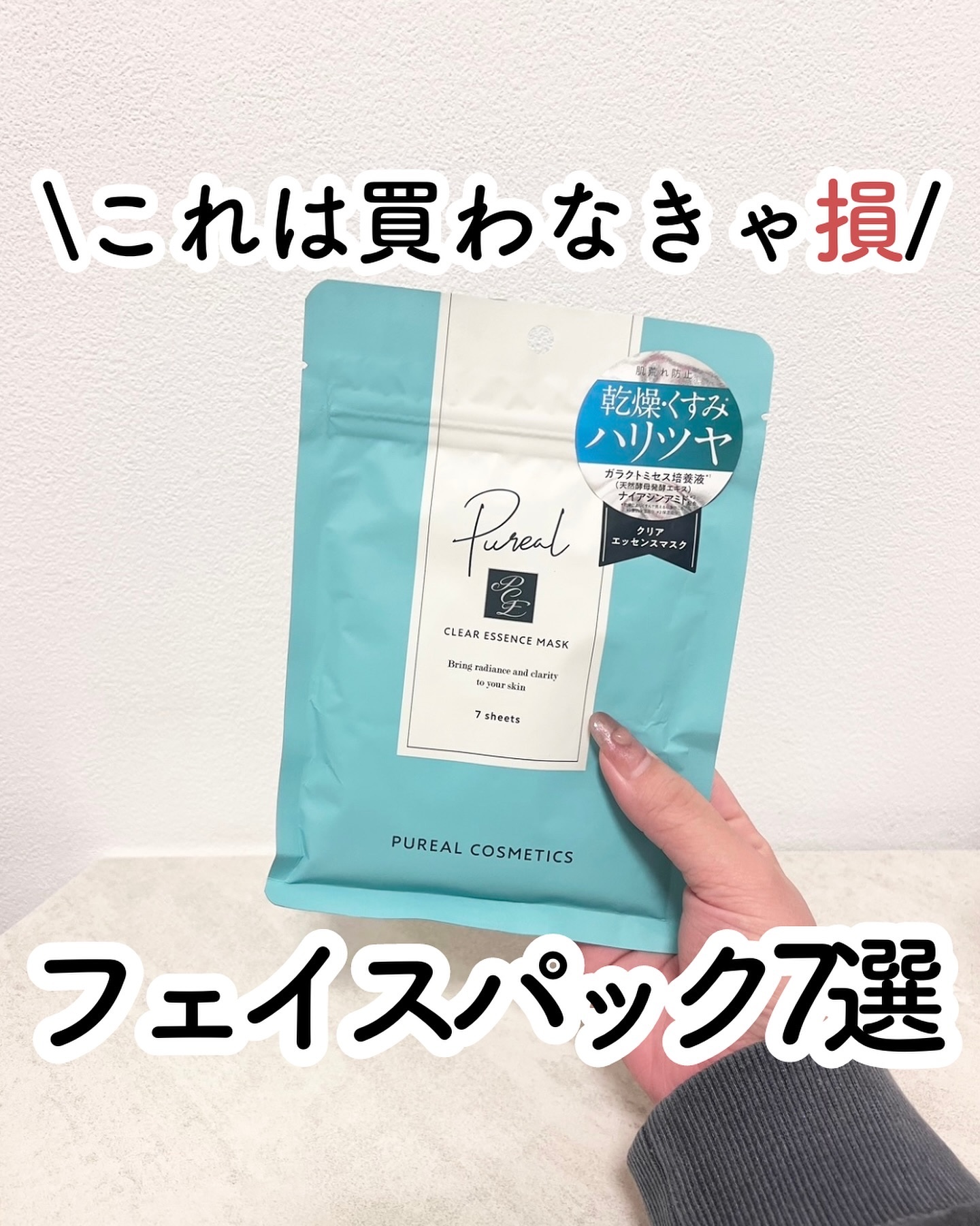 デイリーケアマスク バランス/RISM/シートマスク・パックを使ったクチコミ（1枚目）