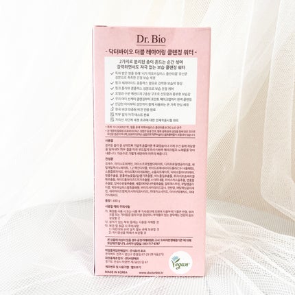 ダブルレイヤリングクレンジングウォーター/Dr.Bio/クレンジングウォーターを使ったクチコミ(7枚目)