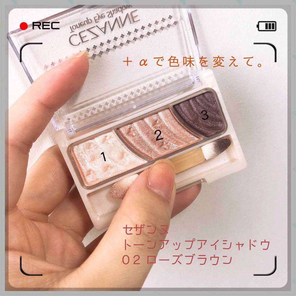 トーンアップアイシャドウ/CEZANNE/アイシャドウパレットを使ったクチコミ(1枚目)