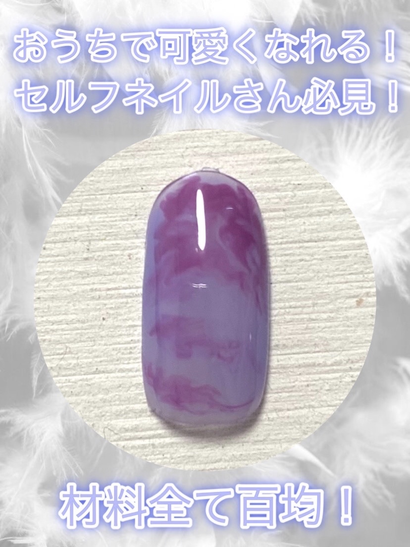 BRG ジェルネイル 30 パープル/DAISO/ジェルネイルを使ったクチコミ（1枚目）