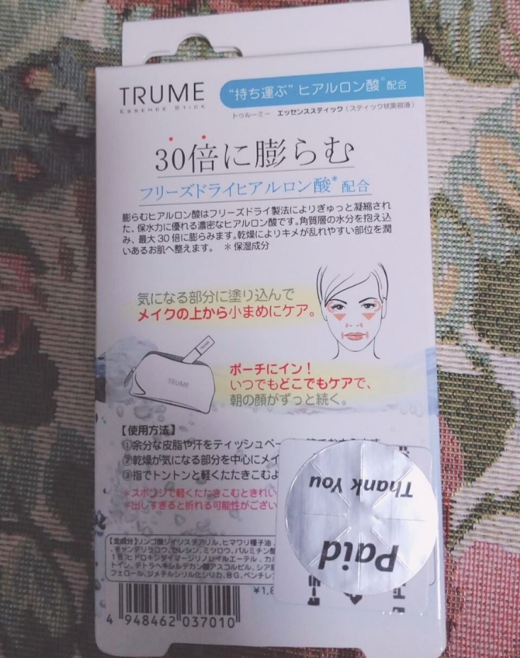 エッセンススティック/TRUME（トゥルーミー）/美容液を使ったクチコミ（2枚目）
