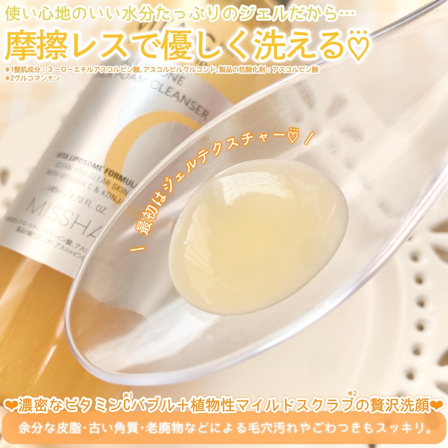 ミシャ ビタシープラス 泡マスク洗顔/MISSHA/泡洗顔を使ったクチコミ（3枚目）