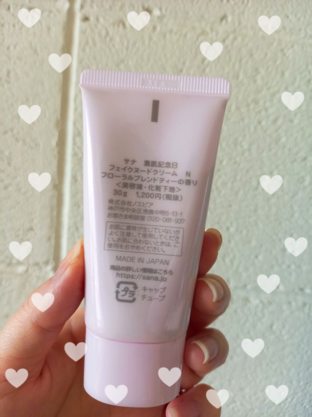 フェイクヌードクリーム N フローラルブレンドティーの香り/素肌記念日/フェイスクリームを使ったクチコミ(2枚目)