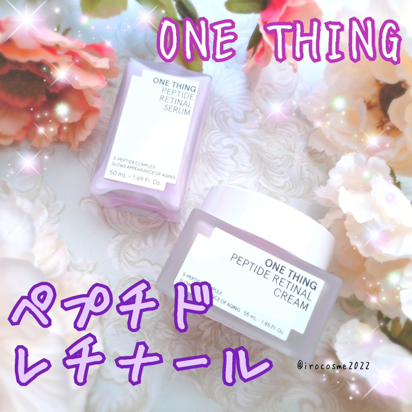 ペプチドレチナールセラム/ONE THING/美容液を使ったクチコミ（1枚目）