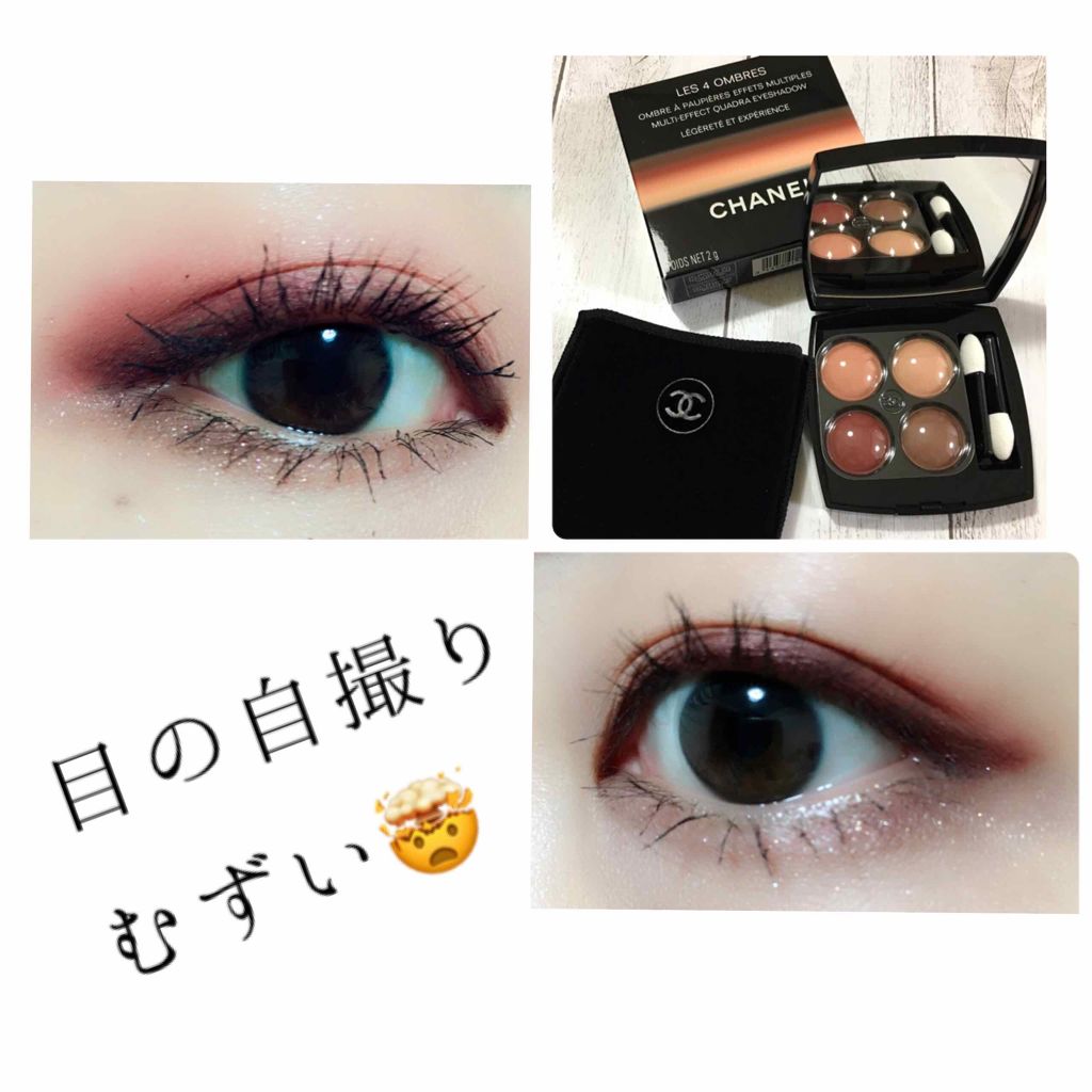 レ キャトル オンブル/CHANEL/アイシャドウパレットを使ったクチコミ(2枚目)