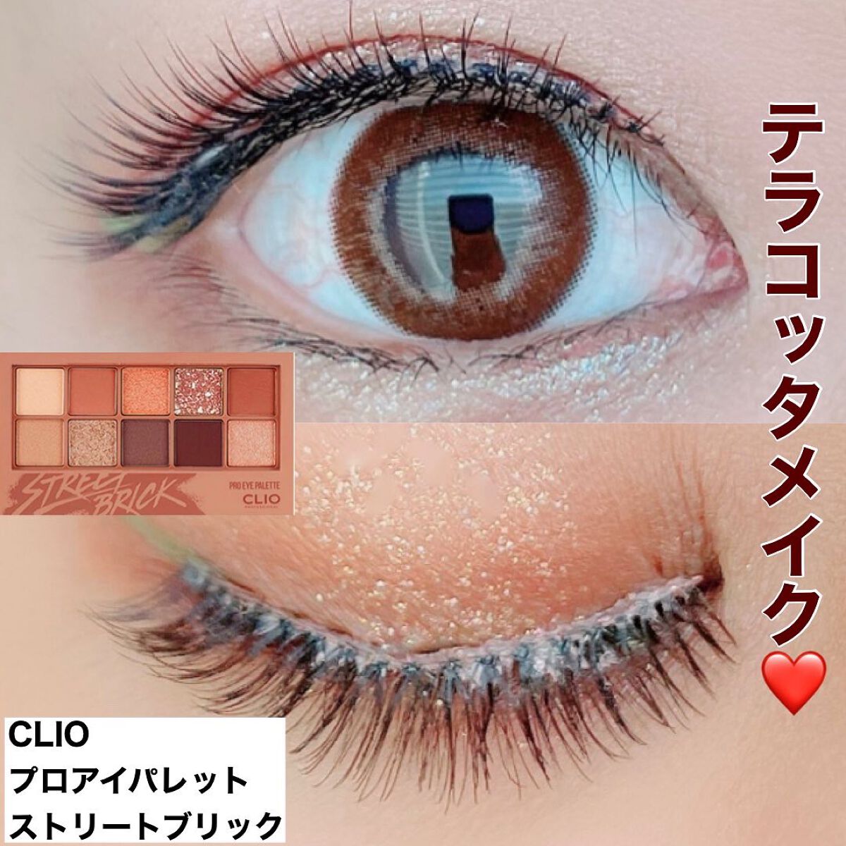 プロ アイ パレット/CLIO/アイシャドウパレットを使ったクチコミ(1枚目)