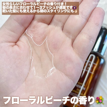 SILKY OIL SERUM/CULRY SHYLL/ヘアオイルを使ったクチコミ(3枚目)