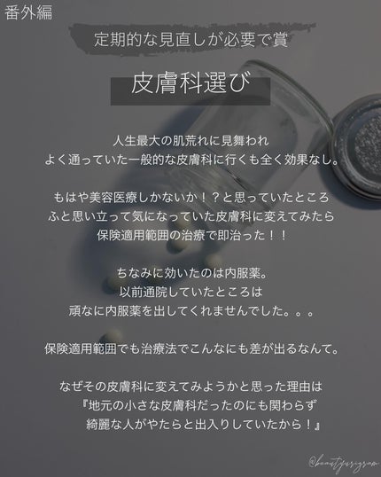 クレ・ド・ポー ボーテ ヴォワールマティフィアンリサン/クレ・ド・ポー ボーテ/化粧下地を使ったクチコミ(7枚目)