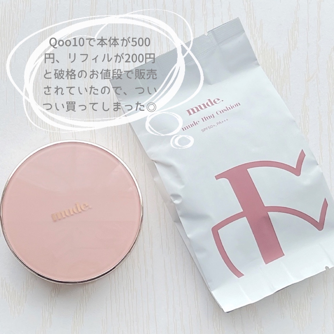 ハグクッション 19アイボリー/mude./クッションファンデーションを使ったクチコミ（3枚目）