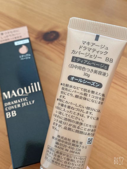 ドラマティック カバージェリー BB /マキアージュ/BBクリームを使ったクチコミ(5枚目)
