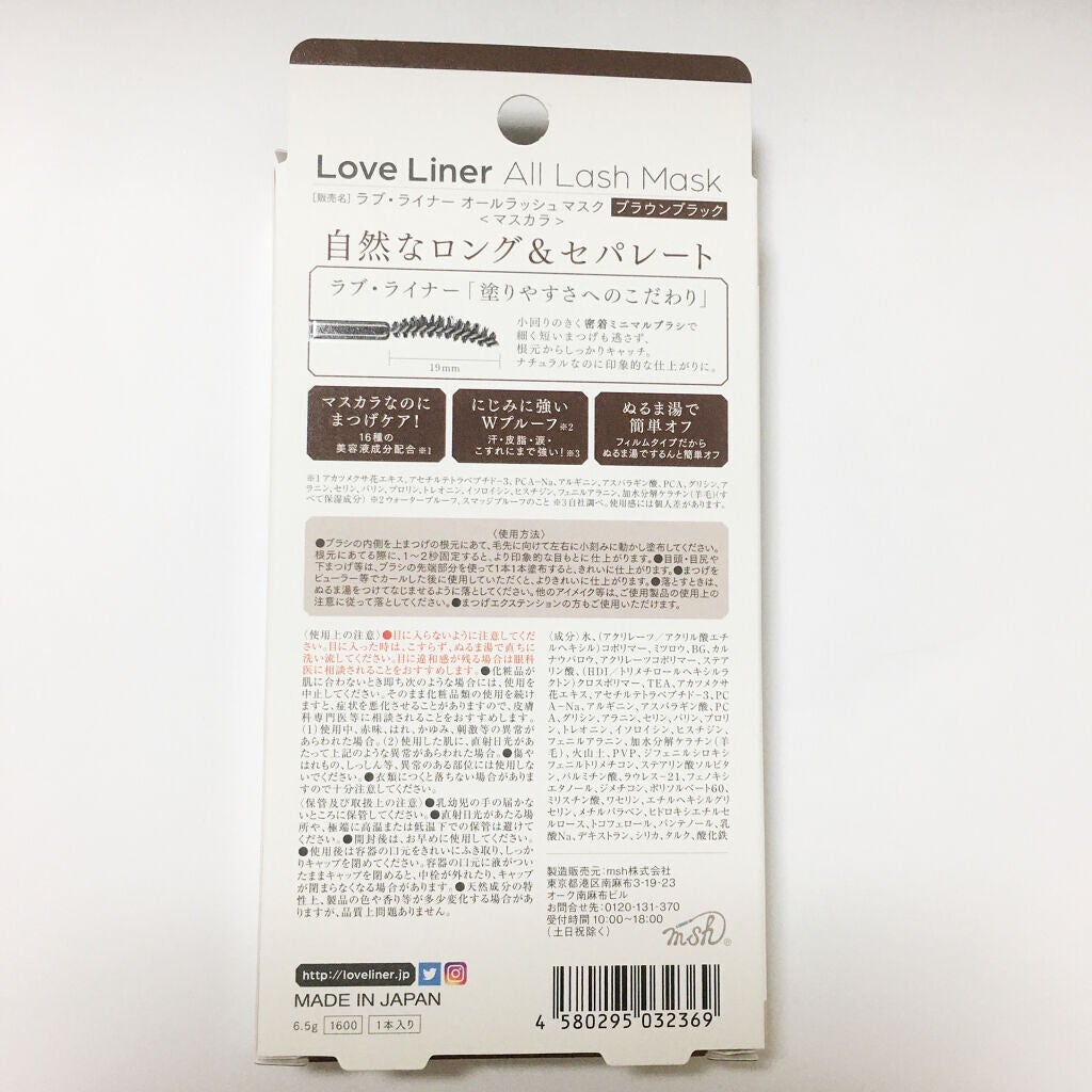 ラブ・ライナー オールラッシュマスク/ラブ・ライナー/マスカラを使ったクチコミ(2枚目)
