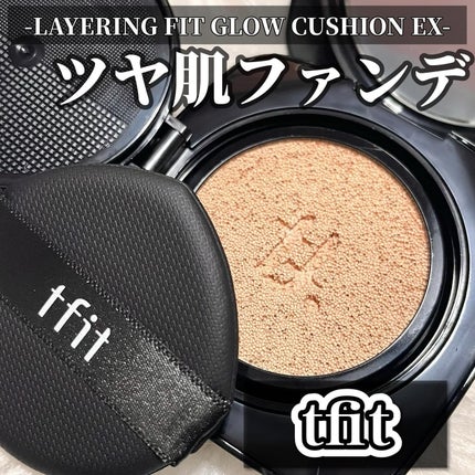 レイヤリングフィット グロークッションEX/TFIT/クッションファンデーションを使ったクチコミ(1枚目)