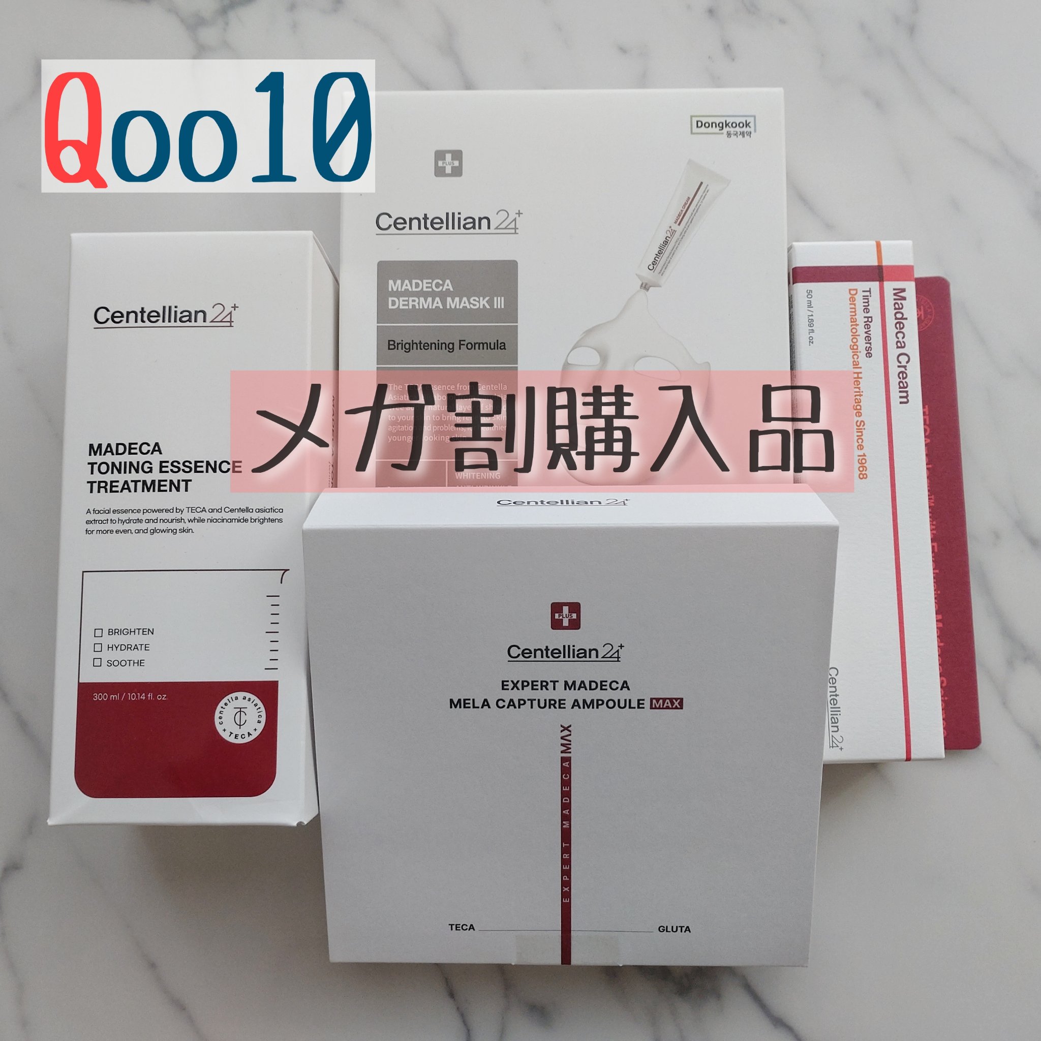 Mela Capture Ampoule/センテリアン24/美容液を使ったクチコミ（1枚目）