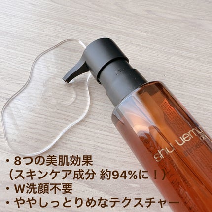 アルティム8∞ スブリム ビューティ クレンジング オイルn/shu uemura/オイルクレンジングを使ったクチコミ(2枚目)