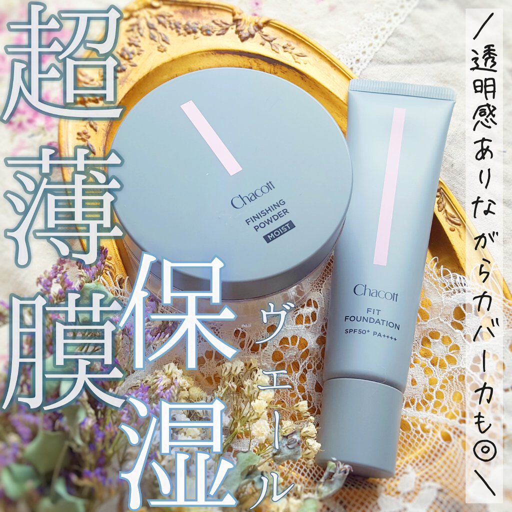 フィットファンデーション 571 ナチュラル/チャコット・コスメティクス/クリーム・エマルジョンファンデーションを使ったクチコミ（1枚目）