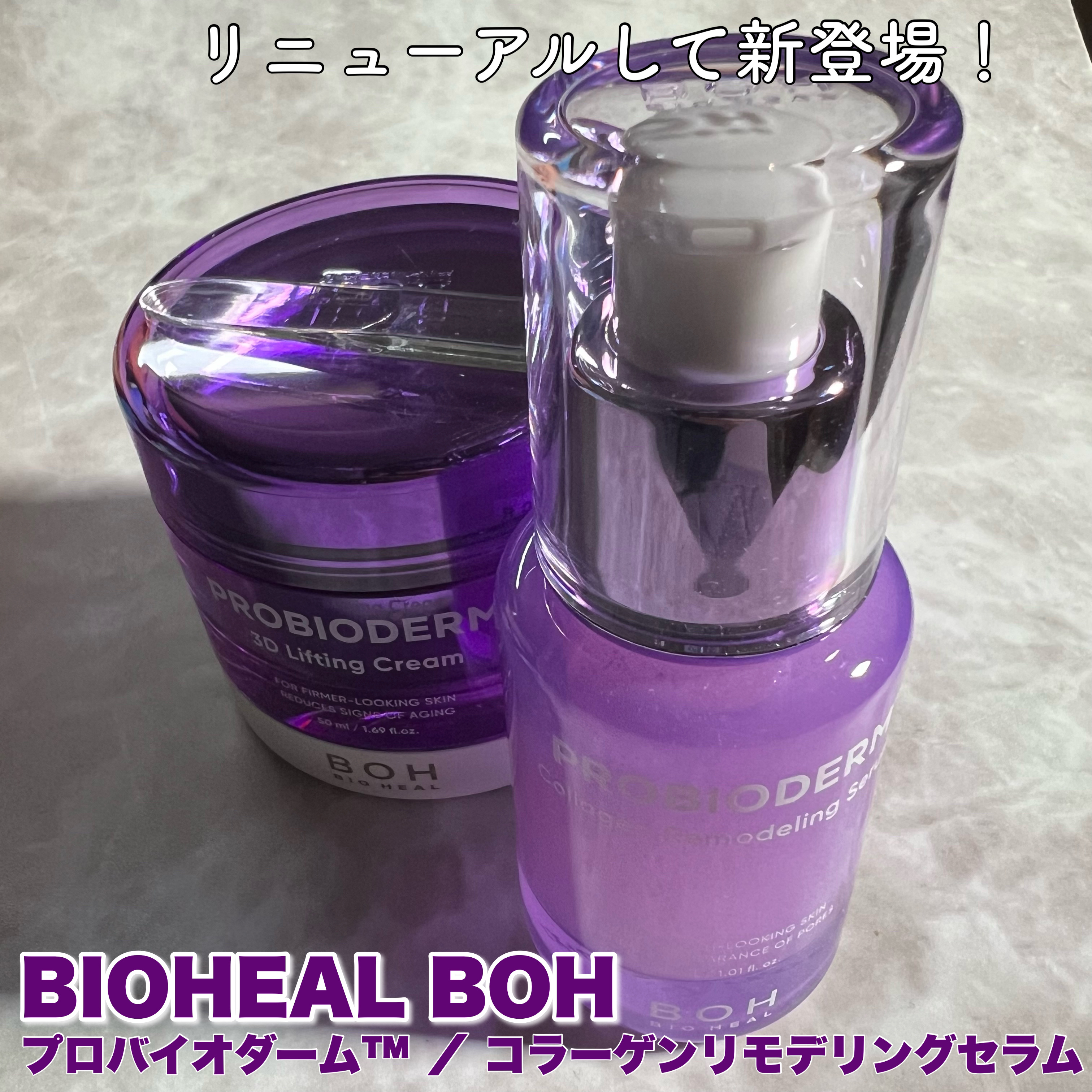 プロバイオダーム™ コラーゲンリモデリングセラム/BIOHEAL BOH/美容液を使ったクチコミ（1枚目）