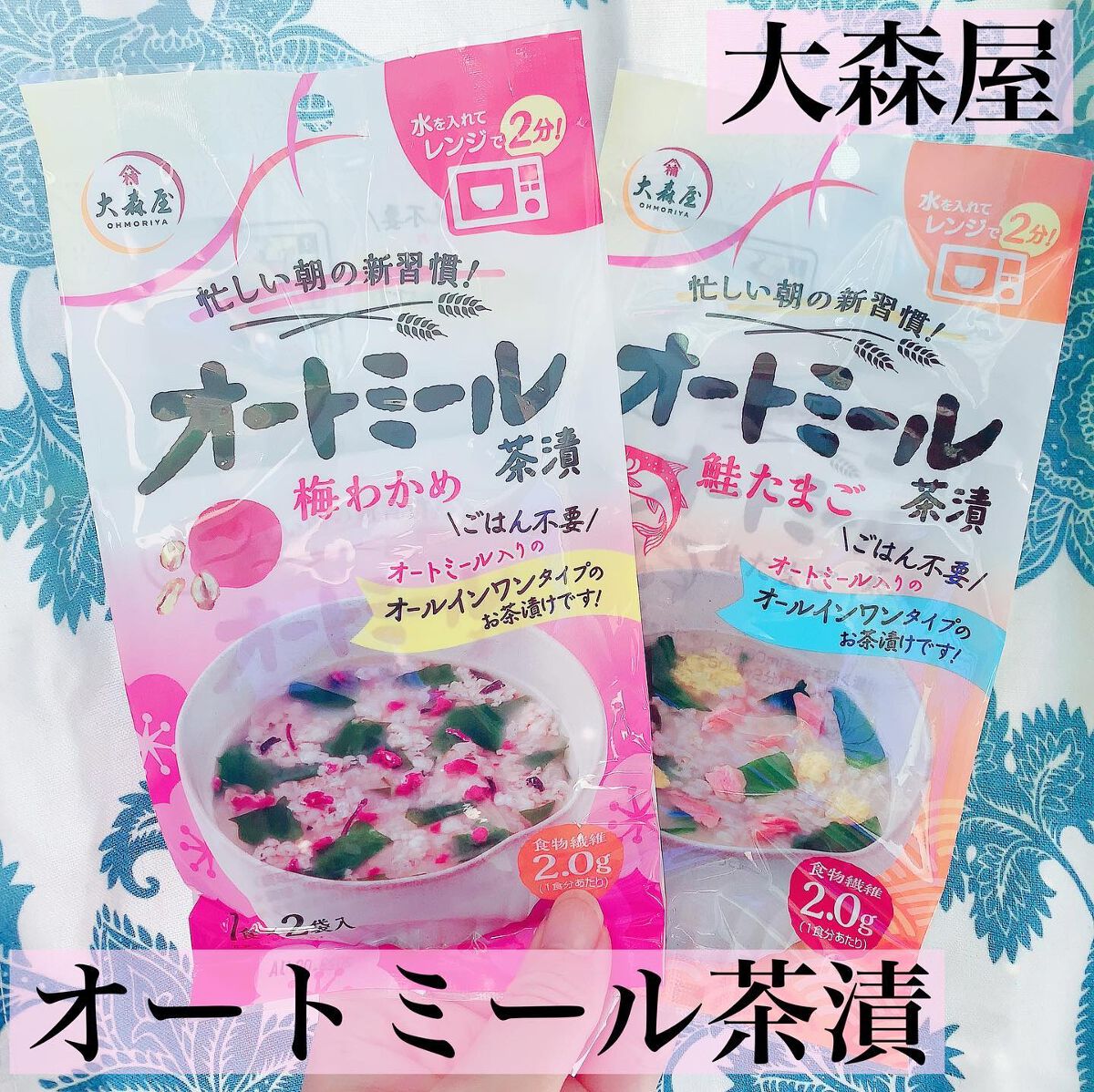 オートミール茶漬/大森屋/食品を使ったクチコミ（1枚目）