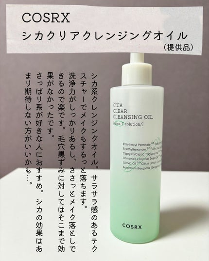 マイルドクレンジング オイル/ファンケル/オイルクレンジングを使ったクチコミ(7枚目)