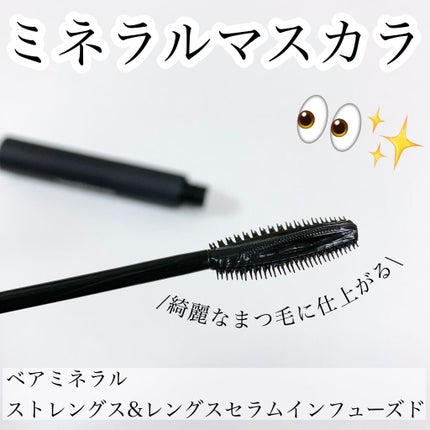bareMinerals ストレングス & レングス セラム インフューズド マスカラのクチコミ「お気に入りのマスカラ👀✨
ミネラル系マスカラは使うの初めて。
たまにマスカラ使うと目が痛くな.....」(1枚目)