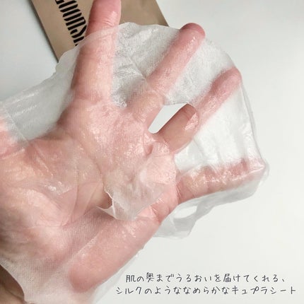 CICA FULLERENE HYDRATING MASK(3EA)/LOONSHOT/シートマスク・パックを使ったクチコミ(3枚目)