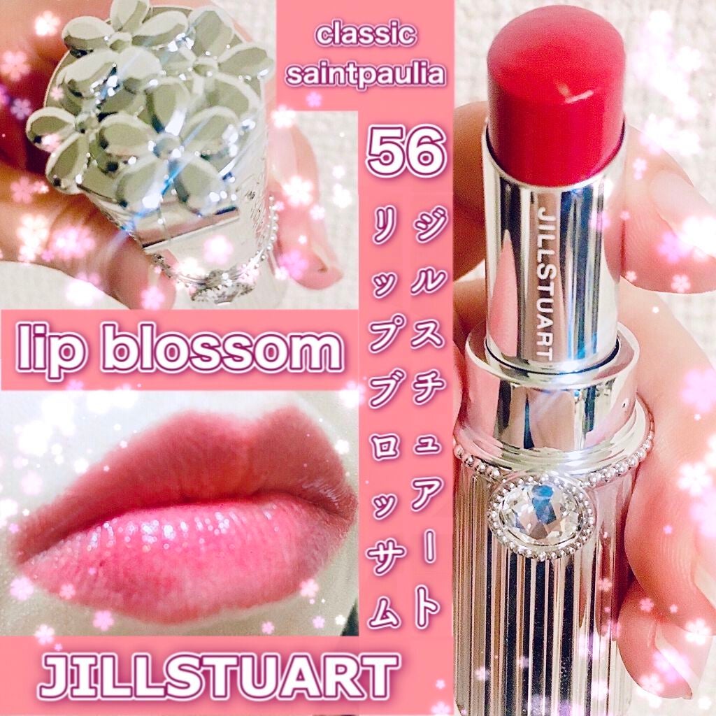 リップブロッサム/JILL STUART/口紅を使ったクチコミ(1枚目)