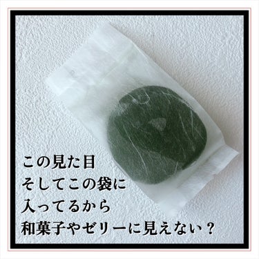 AKAHA ゼリーセラムソープ【GREEN】のクチコミ「AKAHA様からゼリーセラムソープをご提供して頂きました✨

AKAHA
JELLY SERU.....」（3枚目）