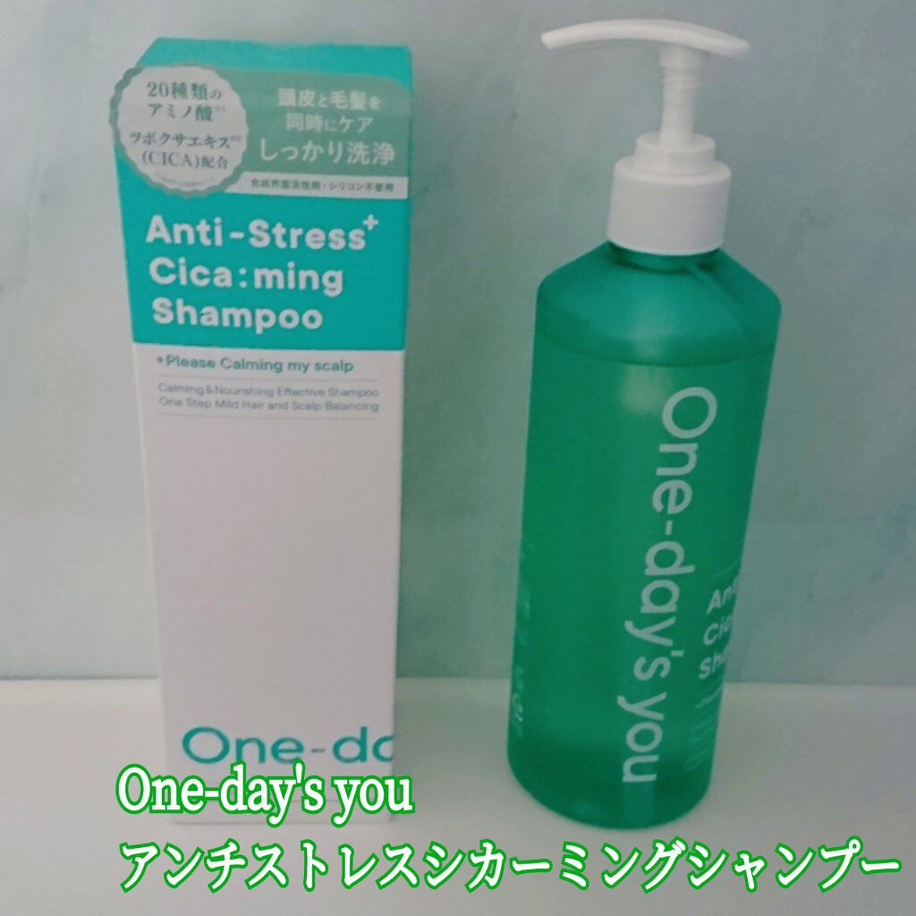 アンチストレスシカーミングシャンプー/One-day's you/市販シャンプーを使ったクチコミ（1枚目）