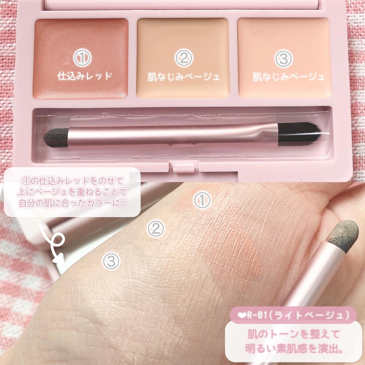 デイジードール コンシーラー パレット/DAISY DOLL by MARY QUANT/パレットコンシーラーを使ったクチコミ（3枚目）