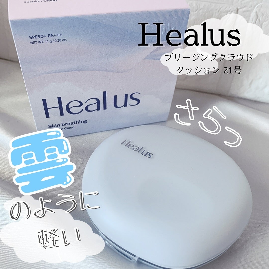 Skin breathing cushion Cloud/Healus/クッションファンデーションを使ったクチコミ(1枚目)