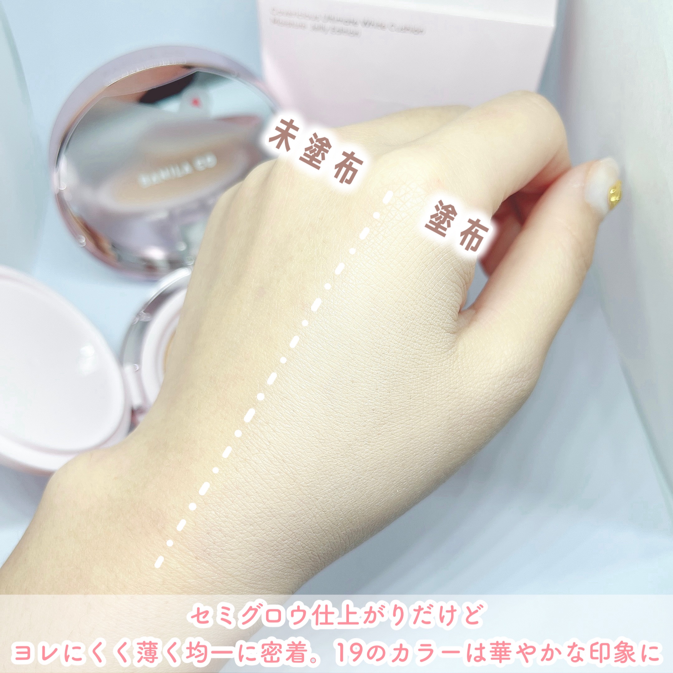 カバーリシャス アルティメット ホワイトクッション モイスチャー 19 ライト＜ゼリーエディション　ピンク＞/BANILA CO/クッションファンデーションを使ったクチコミ（3枚目）