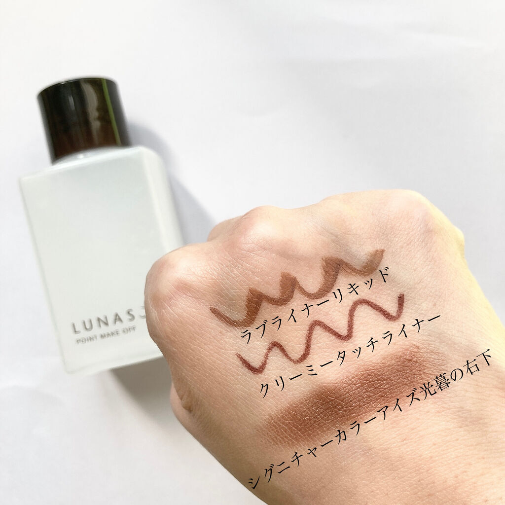 ポイントメイクオフN/LUNASOL/ポイントメイクリムーバーを使ったクチコミ（2枚目）
