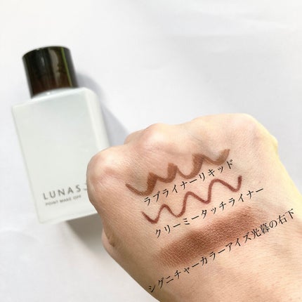 LUNASOL ポイントメイクオフNのクチコミ「
LUNASOL/ポイントメイクオフN
他のクレンジングを使い切ったので購入🙌
2層式なので.....」(2枚目)