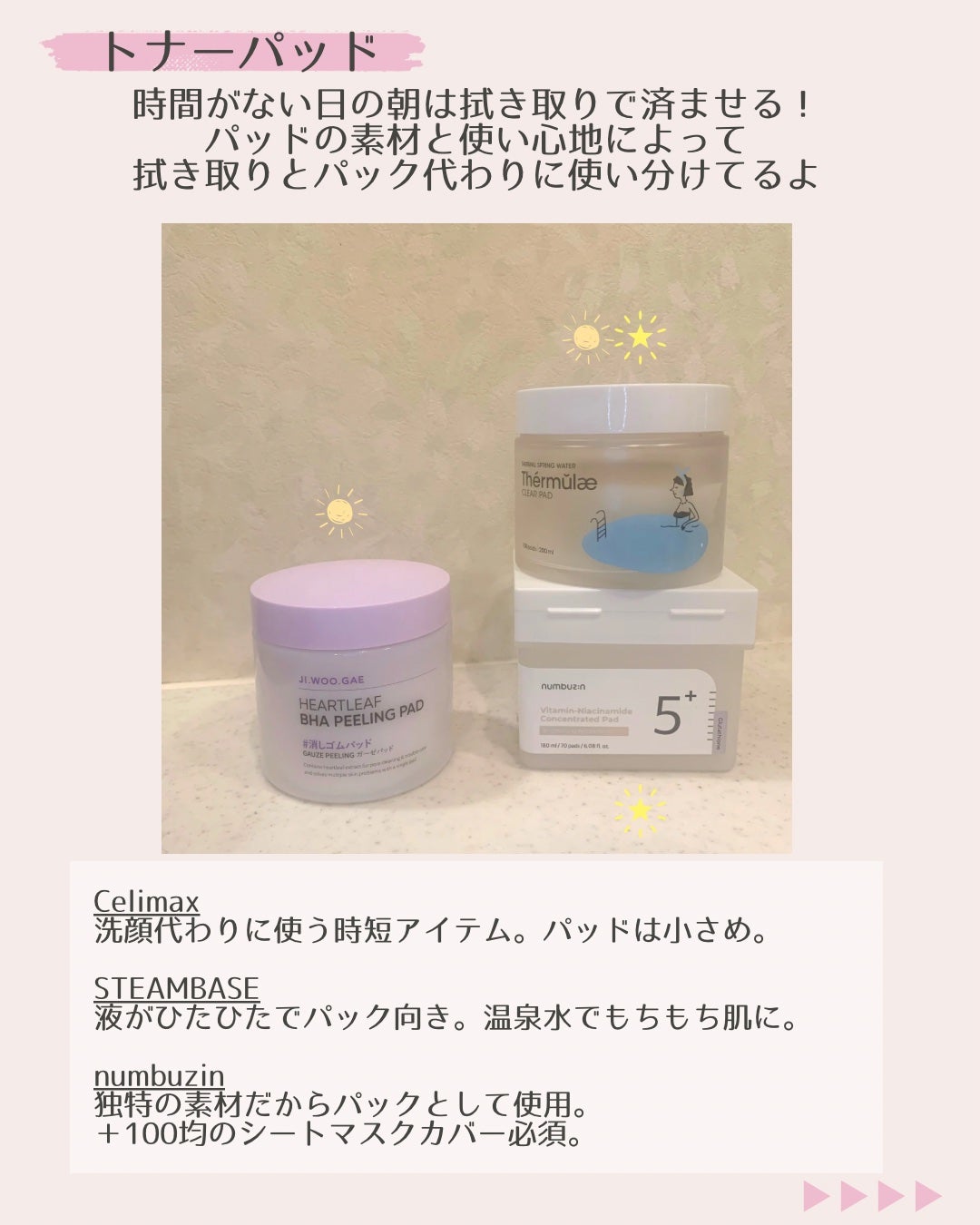 mochico on LIPS 「スキンケア=癒しの時間💆🏻♀️💕毎日朝晩やることがめんど..」(4枚目)