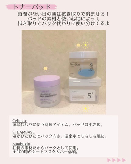 mochico on LIPS 「スキンケア=癒しの時間💆🏻♀️💕毎日朝晩やることがめんど..」(4枚目)