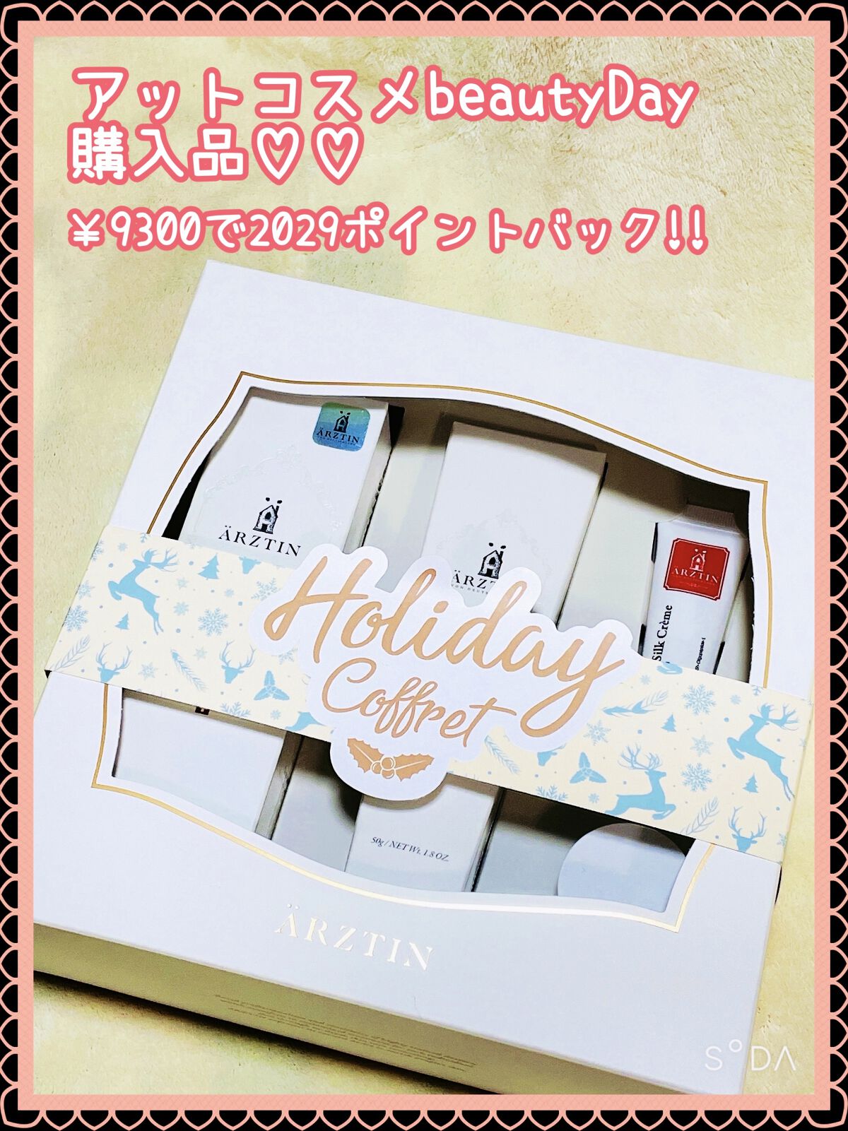 A-セラーバリアリアルスキンフィットマスク/エルツティン/シートマスク・パックを使ったクチコミ（3枚目）