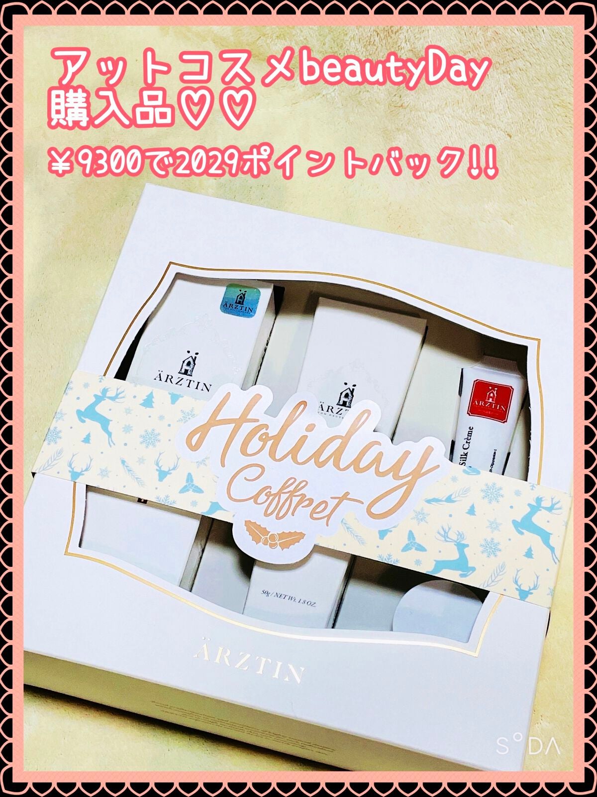 シルククリーム/エルツティン/美容液を使ったクチコミ(3枚目)