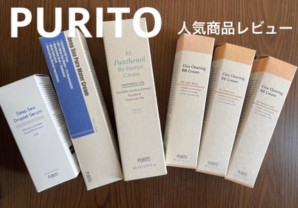 ディープシーピュアウォータークリーム/PURITO/フェイスクリームを使ったクチコミ(1枚目)